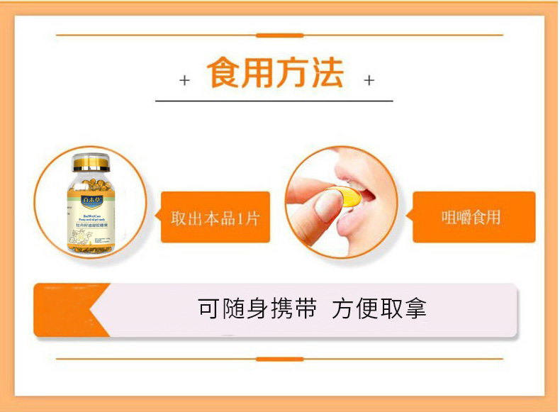 牡丹籽油凝膠糖果詳情_11.jpg